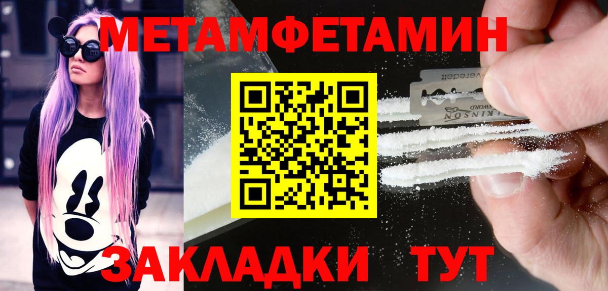 АМФЕТАМИН Розовый  Вход с VPN  Амфетамин  Чусовой 