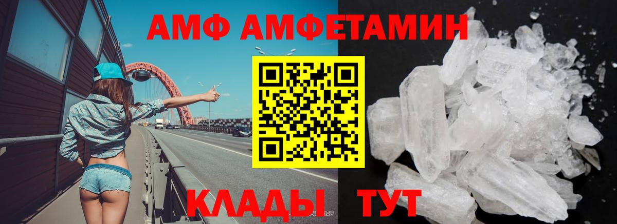 АМФЕТАМИН VHQ Чусовой