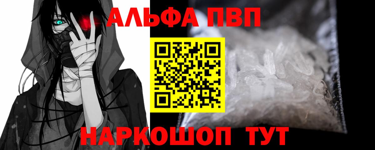 A PVP крисы CK Чусовой