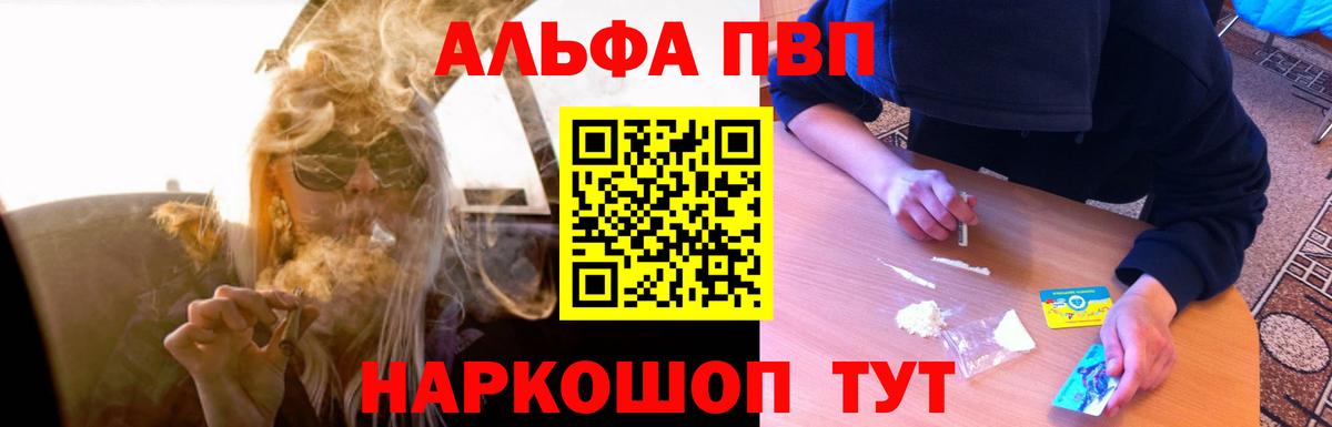 Alpha-PVP СК  дарнет шоп  A PVP Crystall  Чусовой  А ПВП мука  Вход с VPN 