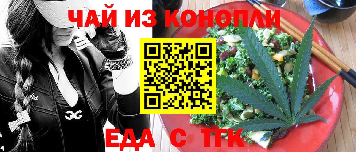 Чусовой  Печенье с ТГК конопля  Вход с VPN 