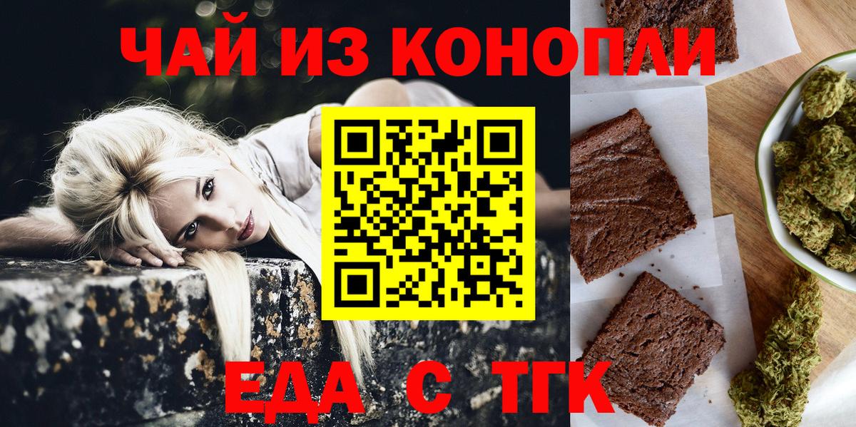 Canna-Cookies конопля Чусовой