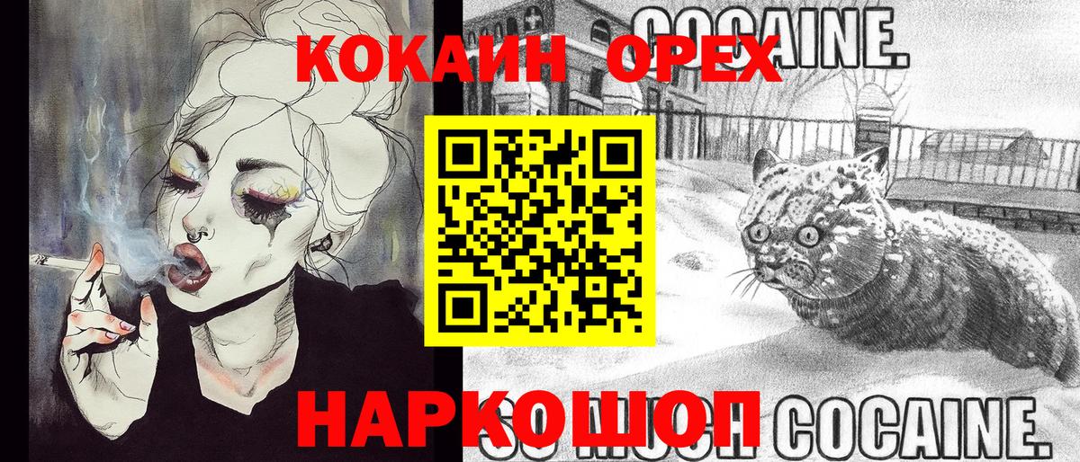 КОКАИН Перу Чусовой