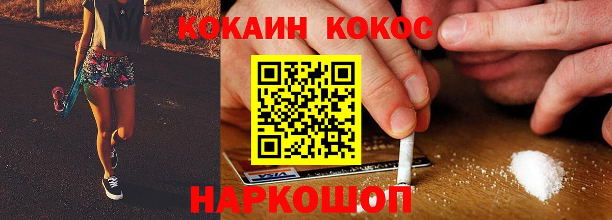 Чусовой  Cocaine 98%  Кокаин Эквадор  Кокаин  Вход с VPN 