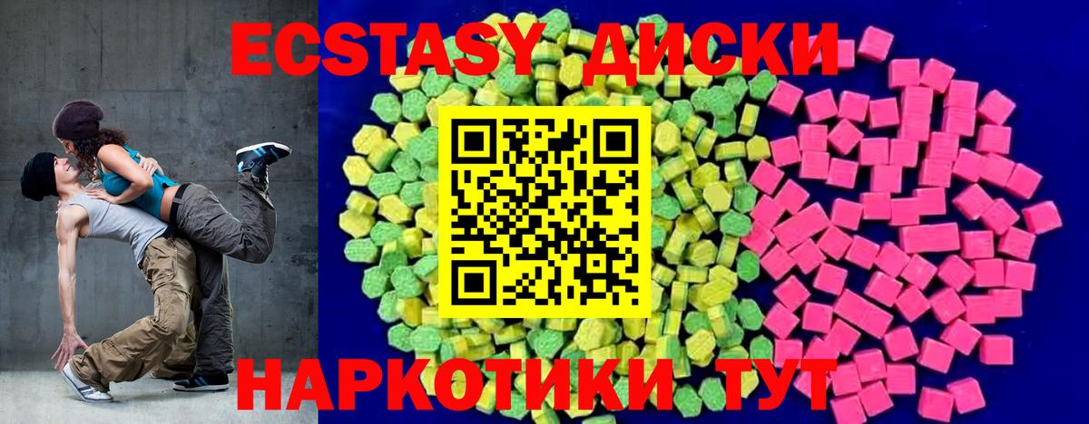 Чусовой  ЭКСТАЗИ  Экстази бентли  mega онион  Экстази 280мг  Вход с VPN 