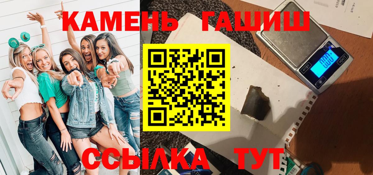 ГАШИШ Изолятор  Гашиш гарик  Вход с VPN  Чусовой 