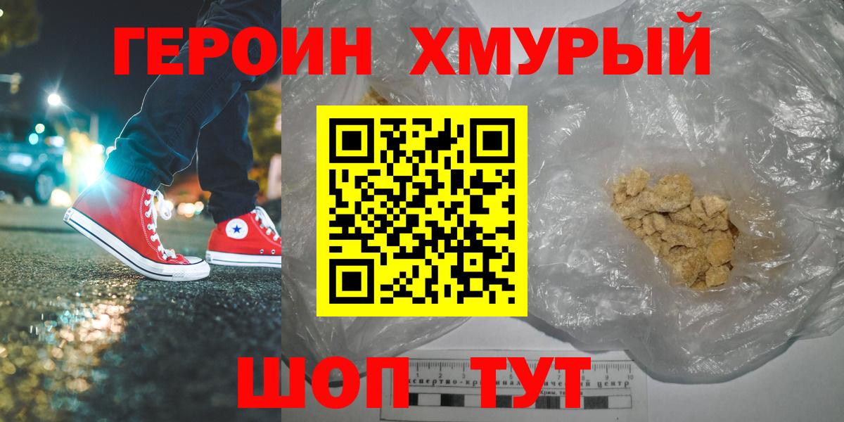 ГЕРОИН белый Чусовой