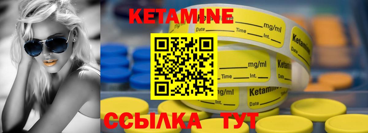 КЕТАМИН ketamine Чусовой