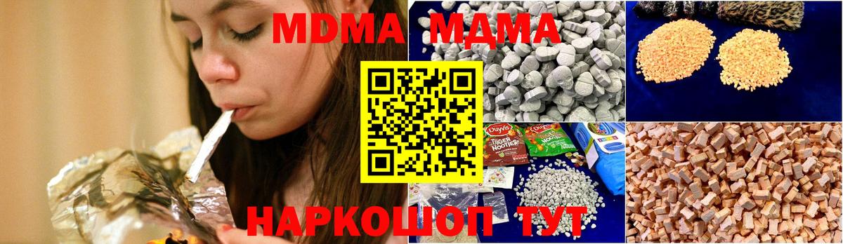 Чусовой  МДМА VHQ  MDMA  Вход с VPN  MDMA молли 
