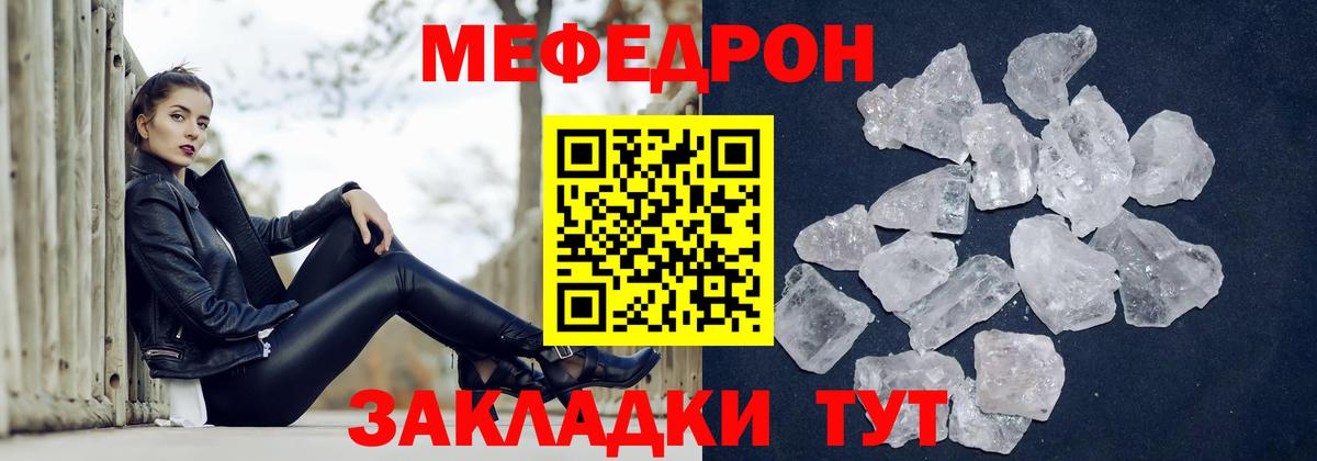 Чусовой  МЕФ  Вход с VPN  МЯУ-МЯУ кристаллы  Меф 