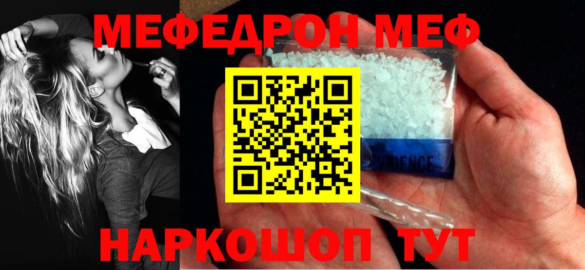 Меф мука Чусовой