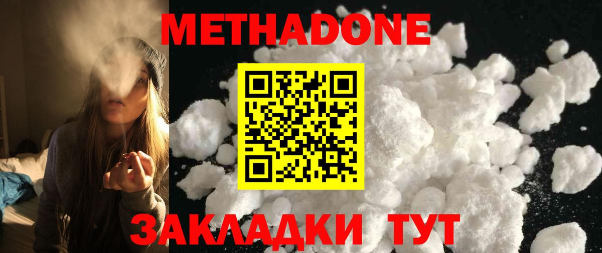 Метадон кристалл  Вход с VPN  Чусовой 