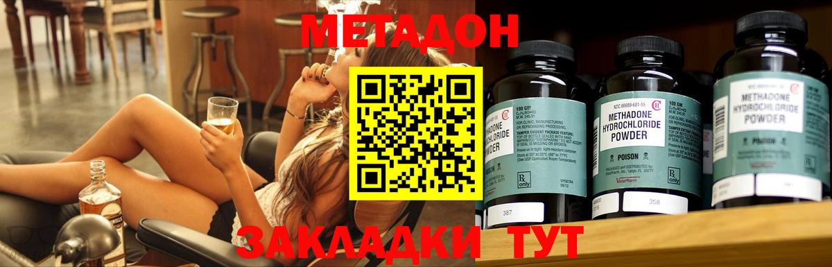 МЕТАДОН кристалл Чусовой