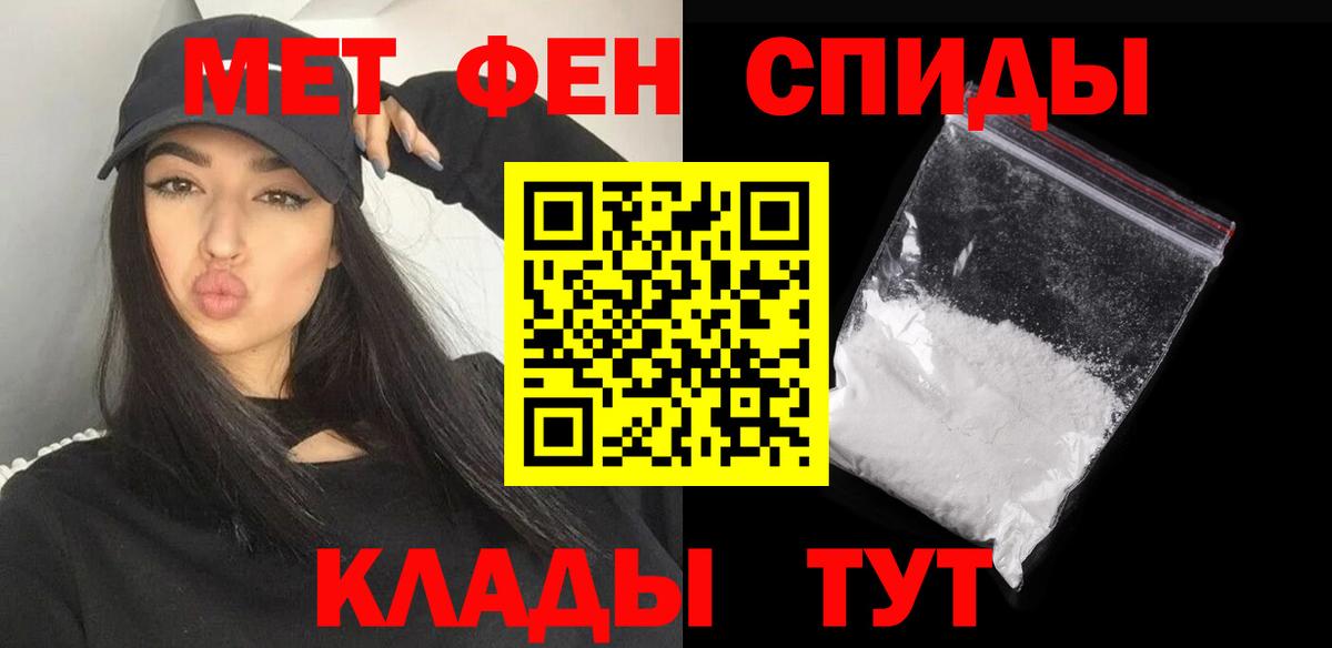 Метамфетамин кристалл Чусовой