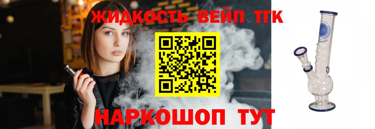 Дистиллят ТГК гашишное масло Чусовой